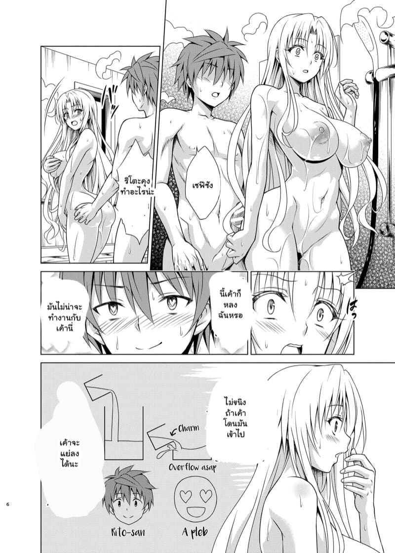 พาแม่เข้าฮาเร็ม